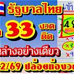 3ตัวตรง
